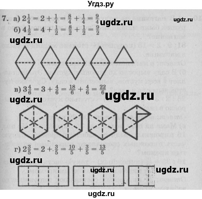 ГДЗ (Решебник №2) по математике 4 класс Петерсон Л.Г. / часть 2. страница / 23(продолжение 2)