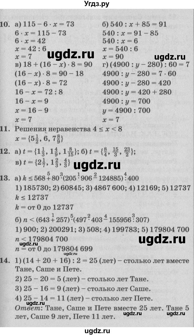 ГДЗ (Решебник №2) по математике 4 класс Петерсон Л.Г. / часть 2. страница / 31(продолжение 2)