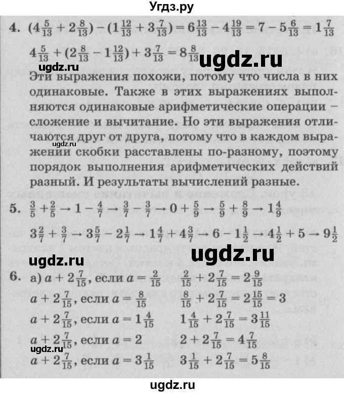 ГДЗ (Решебник №2) по математике 4 класс Петерсон Л.Г. / часть 2. страница / 41