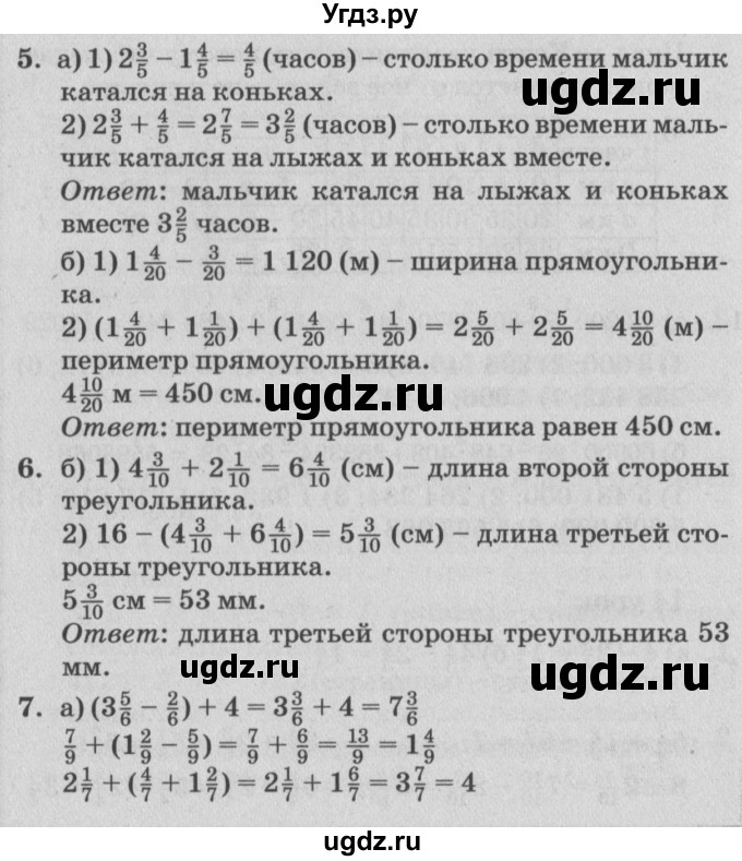 ГДЗ (Решебник №2) по математике 4 класс Петерсон Л.Г. / часть 2. страница / 44