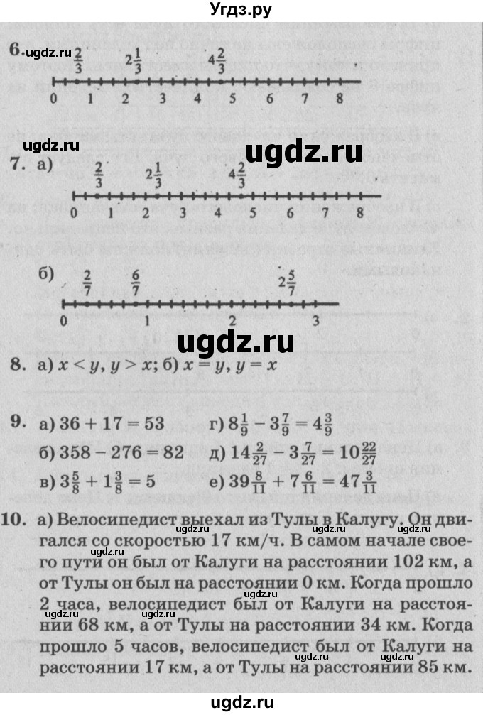 ГДЗ (Решебник №2) по математике 4 класс Петерсон Л.Г. / часть 2. страница / 59