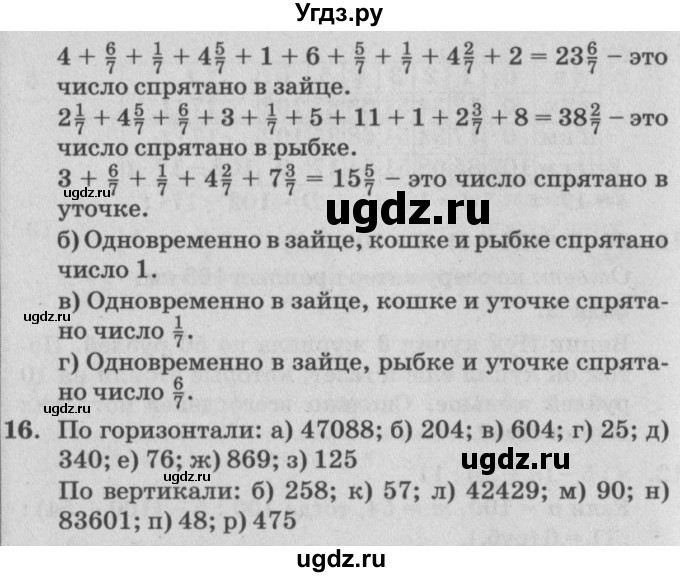 ГДЗ (Решебник №2) по математике 4 класс Петерсон Л.Г. / часть 2. страница / 60(продолжение 2)