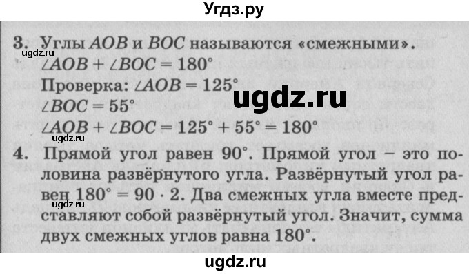 ГДЗ (Решебник №2) по математике 4 класс Петерсон Л.Г. / часть 3. страница / 22(продолжение 2)