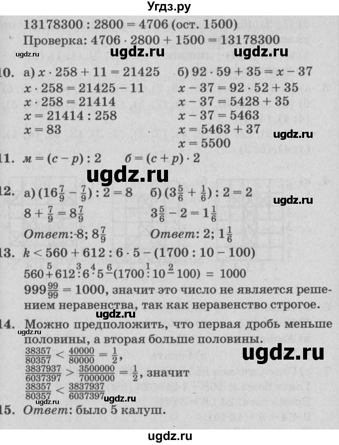 ГДЗ (Решебник №2) по математике 4 класс Петерсон Л.Г. / часть 3. страница / 48(продолжение 2)
