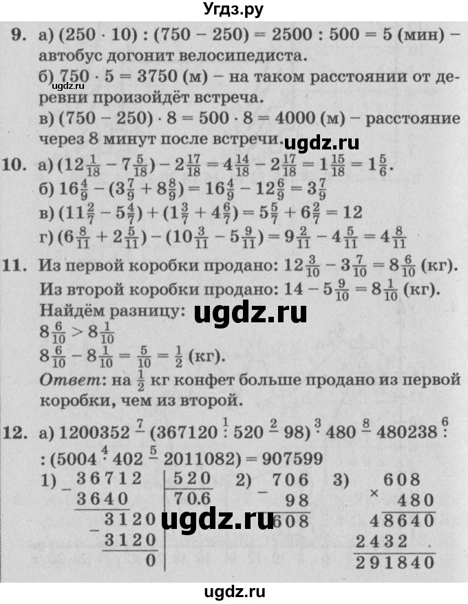 ГДЗ (Решебник №2) по математике 4 класс Петерсон Л.Г. / часть 3. страница / 68