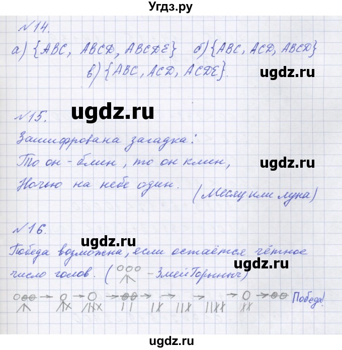 ГДЗ (Решебник №1) по математике 4 класс Петерсон Л.Г. / часть 1. страница / 15