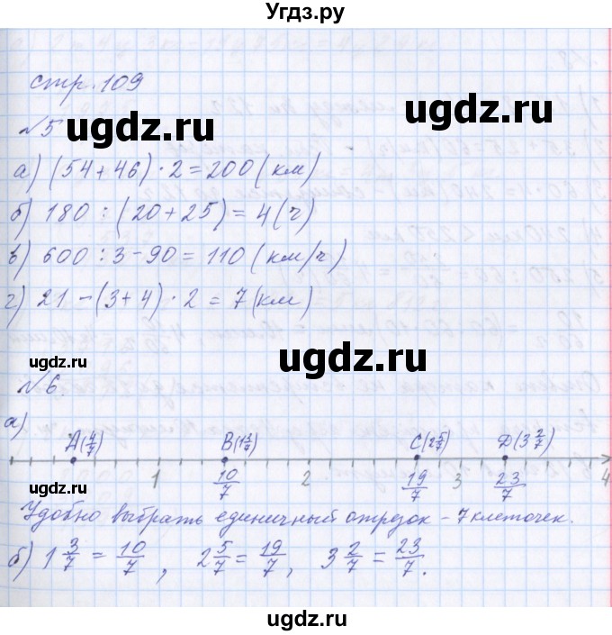 ГДЗ (Решебник №1) по математике 4 класс Петерсон Л.Г. / часть 2. страница / 109