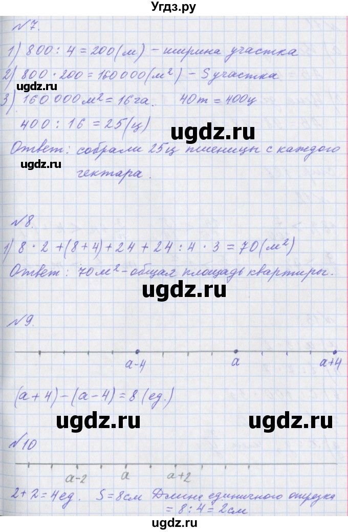 ГДЗ (Решебник №1) по математике 4 класс Петерсон Л.Г. / часть 2. страница / 127(продолжение 2)