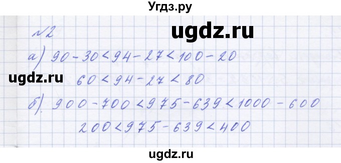 ГДЗ (Решебник №1) по математике 4 класс Петерсон Л.Г. / часть 2. страница / 19(продолжение 2)