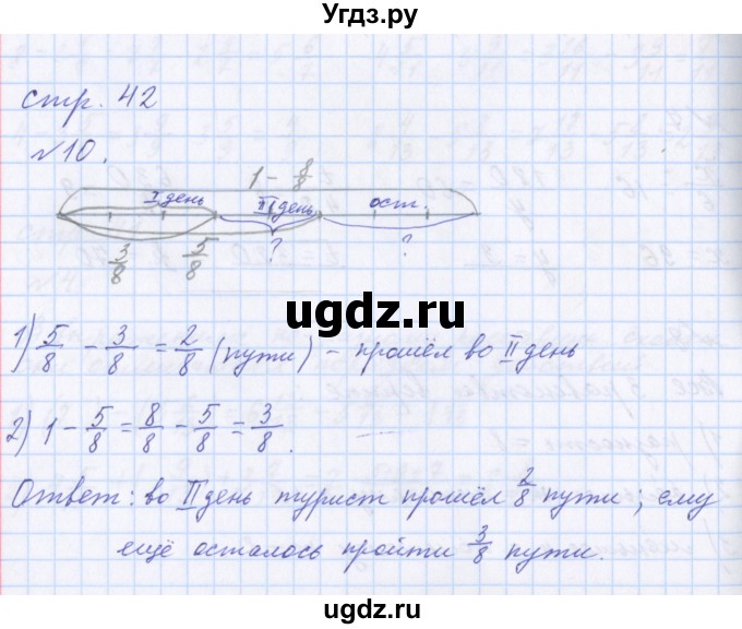 ГДЗ (Решебник №1) по математике 4 класс Петерсон Л.Г. / часть 2. страница / 42