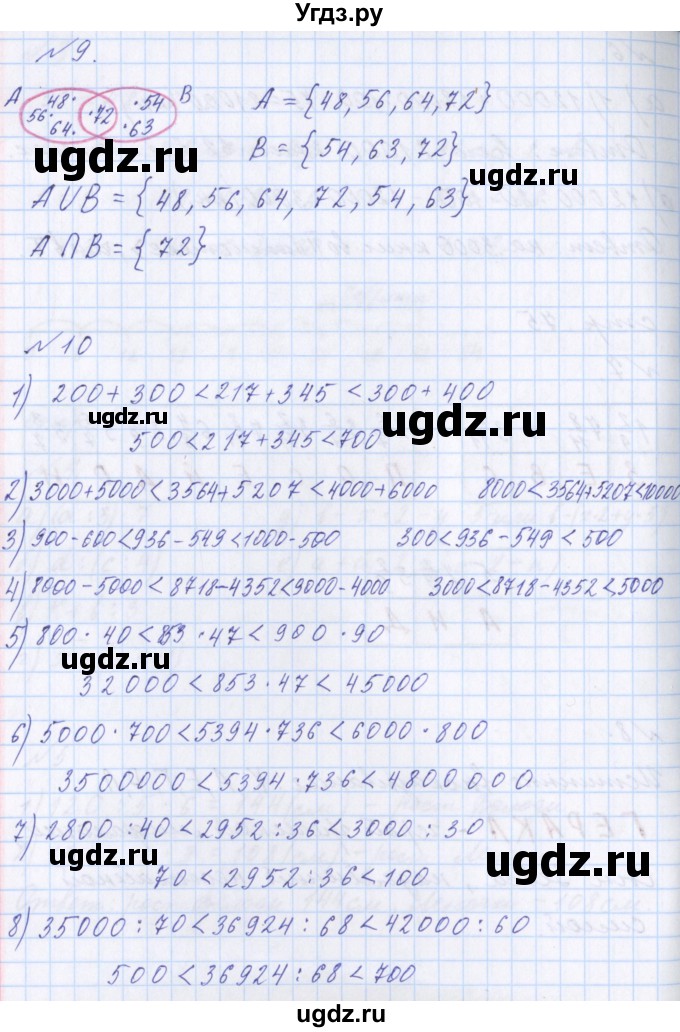 ГДЗ (Решебник №1) по математике 4 класс Петерсон Л.Г. / часть 2. страница / 75(продолжение 2)