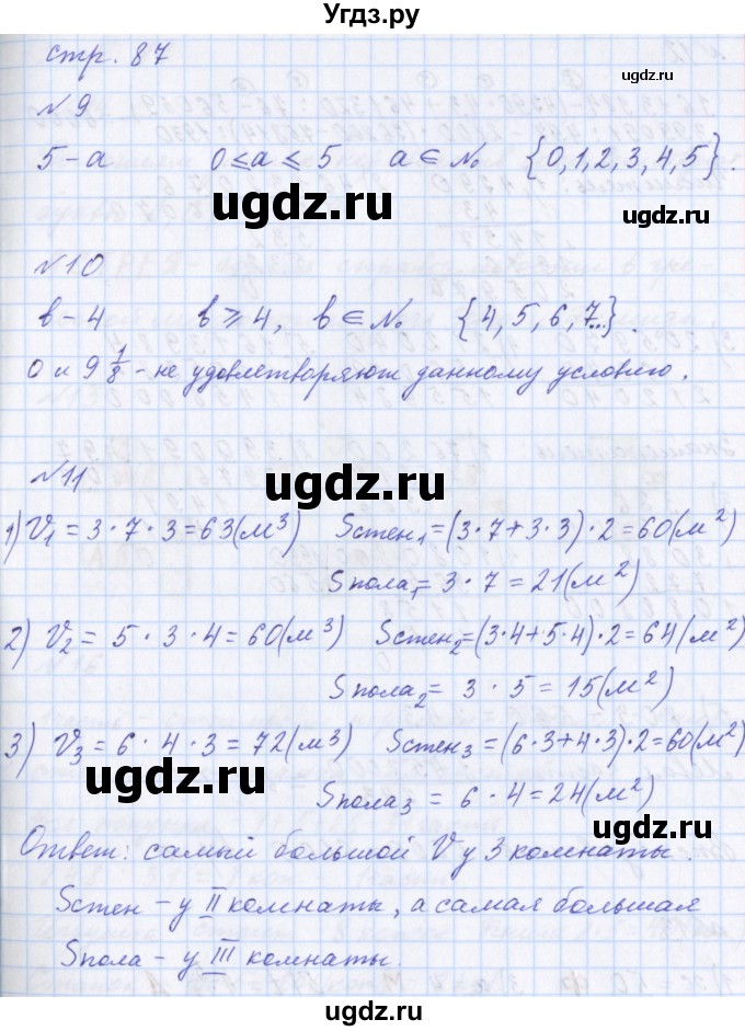 ГДЗ (Решебник №1) по математике 4 класс Петерсон Л.Г. / часть 2. страница / 87