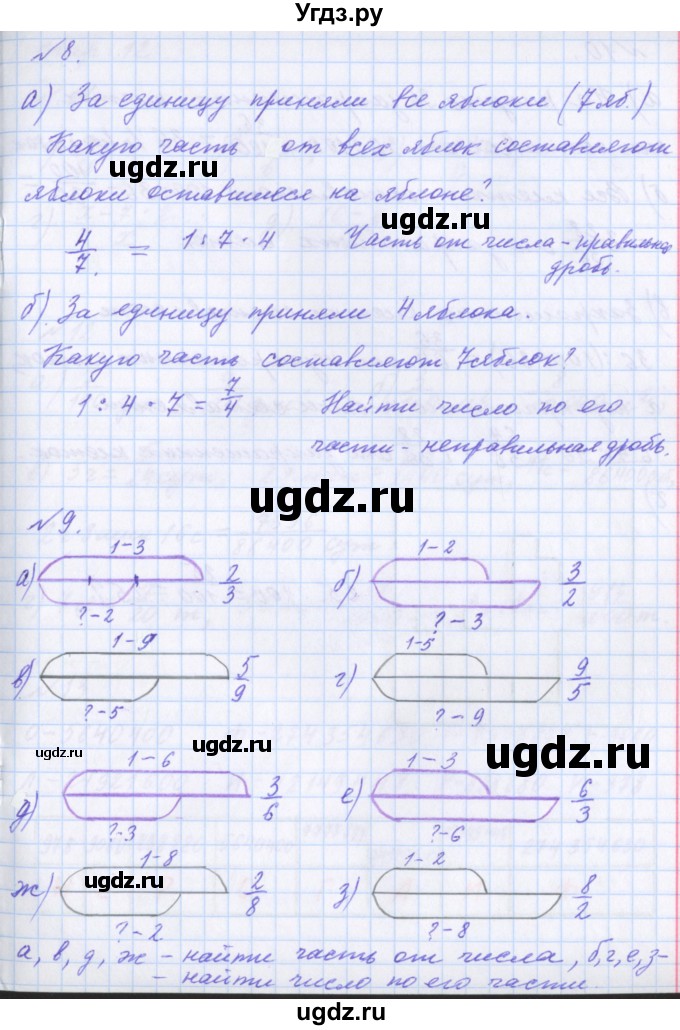 ГДЗ (Решебник №1) по математике 4 класс Петерсон Л.Г. / часть 3. страница / 11(продолжение 2)