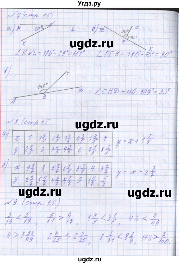 ГДЗ (Решебник №1) по математике 4 класс Петерсон Л.Г. / часть 3. страница / 15(продолжение 2)