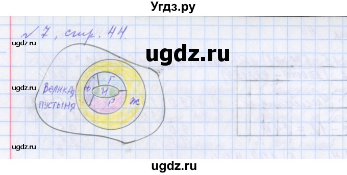 ГДЗ (Решебник №1) по математике 4 класс Петерсон Л.Г. / часть 3. страница / 44(продолжение 4)