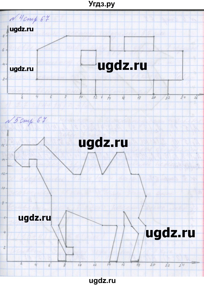 ГДЗ (Решебник №1) по математике 4 класс Петерсон Л.Г. / часть 3. страница / 67