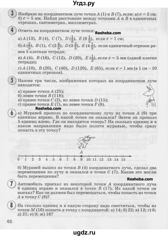 ГДЗ (Учебник) по математике 4 класс Петерсон Л.Г. / часть 2. страница / 62