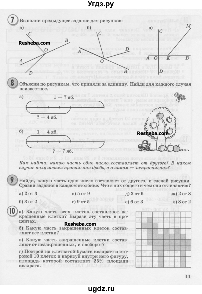 ГДЗ (Учебник) по математике 4 класс Петерсон Л.Г. / часть 3. страница / 11