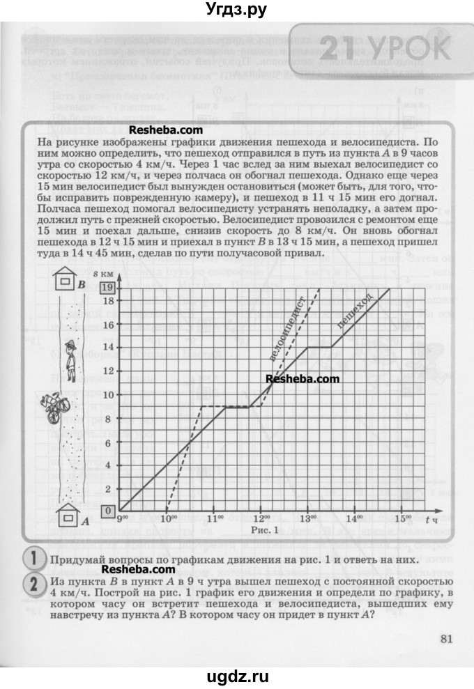 ГДЗ (Учебник) по математике 4 класс Петерсон Л.Г. / часть 3. страница / 81