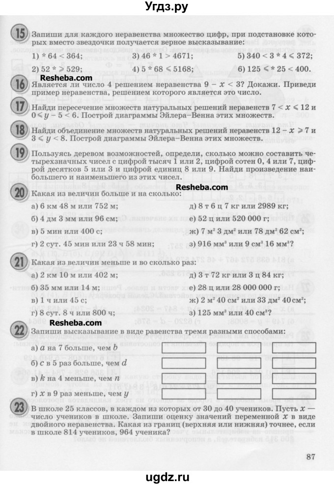 ГДЗ (Учебник) по математике 4 класс Петерсон Л.Г. / часть 3. страница / 87