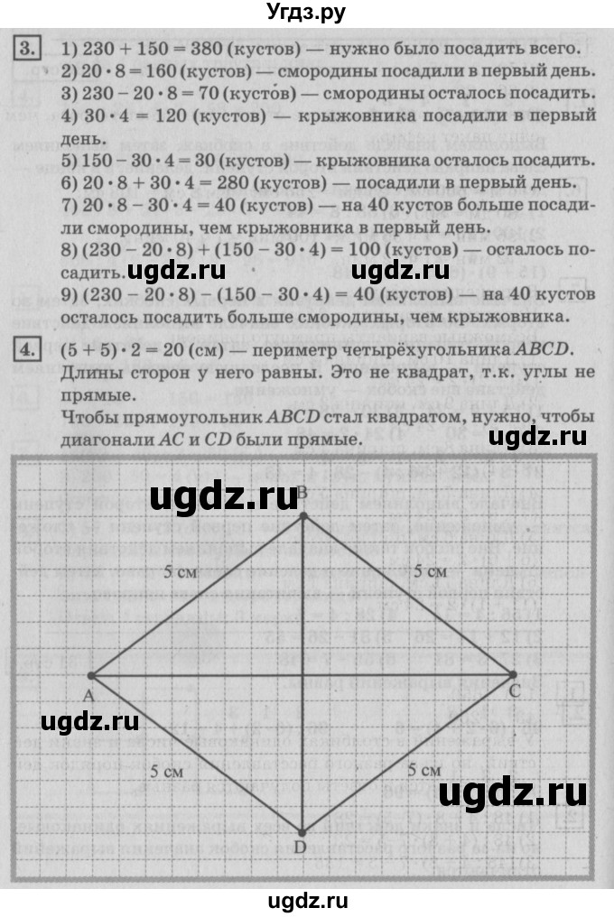 ГДЗ (Решебник №2 к учебнику 2018) по математике 4 класс Дорофеев Г.В. / часть 1. страница / 30(продолжение 2)