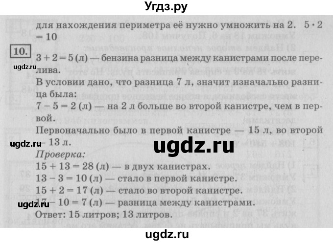ГДЗ (Решебник №2 к учебнику 2018) по математике 4 класс Дорофеев Г.В. / часть 1. страница / 63(продолжение 2)