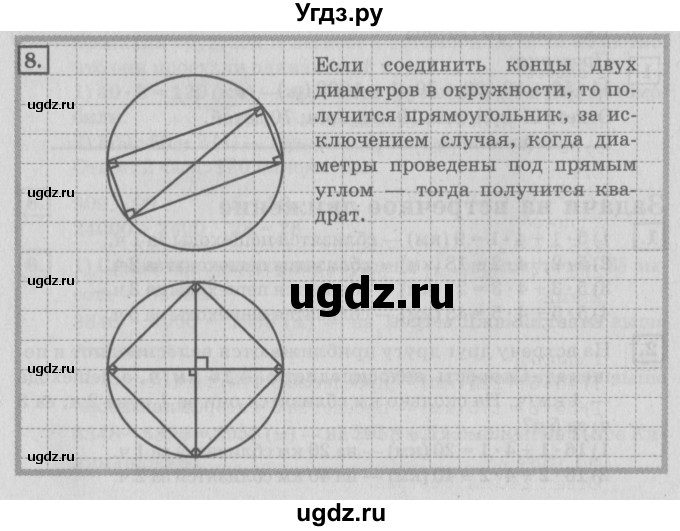 ГДЗ (Решебник №2 к учебнику 2018) по математике 4 класс Дорофеев Г.В. / часть 2. страница / 29