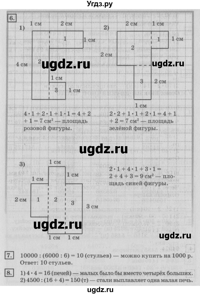 ГДЗ (Решебник №2 к учебнику 2018) по математике 4 класс Дорофеев Г.В. / часть 2. страница / 43