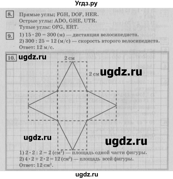 ГДЗ (Решебник №2 к учебнику 2018) по математике 4 класс Дорофеев Г.В. / часть 2. страница / 51