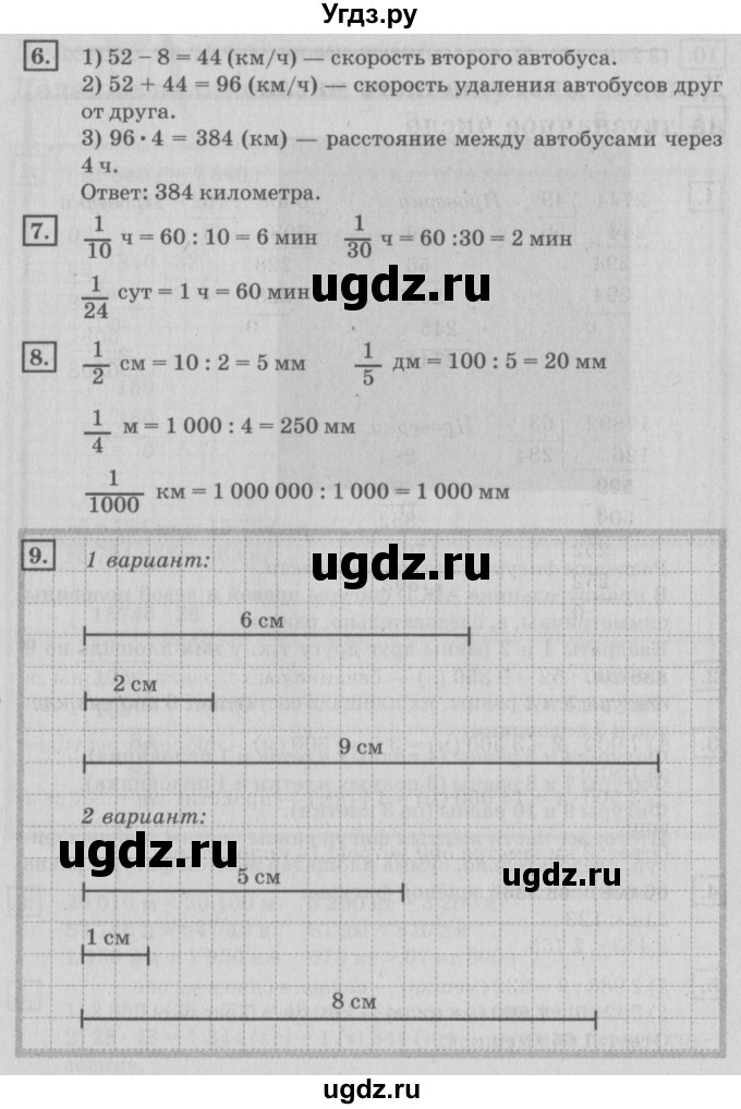ГДЗ (Решебник №2 к учебнику 2018) по математике 4 класс Дорофеев Г.В. / часть 2. страница / 86(продолжение 2)