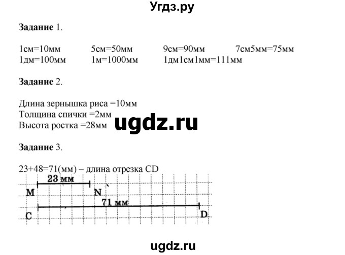 ГДЗ (Решебник к учебнику 2020) по математике 4 класс Дорофеев Г.В. / часть 1. страница / 115