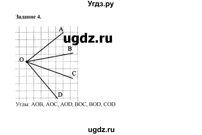 ГДЗ (Решебник к учебнику 2020) по математике 4 класс Дорофеев Г.В. / часть 1. страница / 47(продолжение 2)