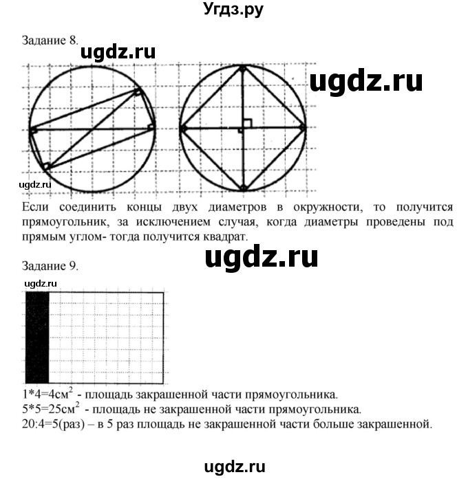 ГДЗ (Решебник к учебнику 2020) по математике 4 класс Дорофеев Г.В. / часть 2. страница / 37