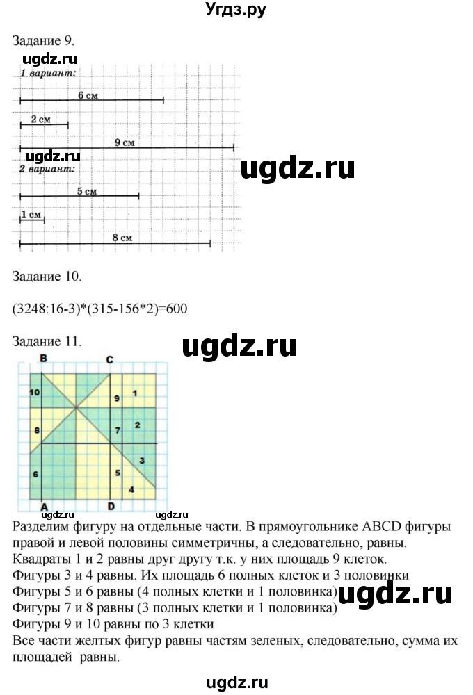 ГДЗ (Решебник №1 к учебнику 2018) по математике 4 класс Дорофеев Г.В. / часть 2. страница / 86(продолжение 2)