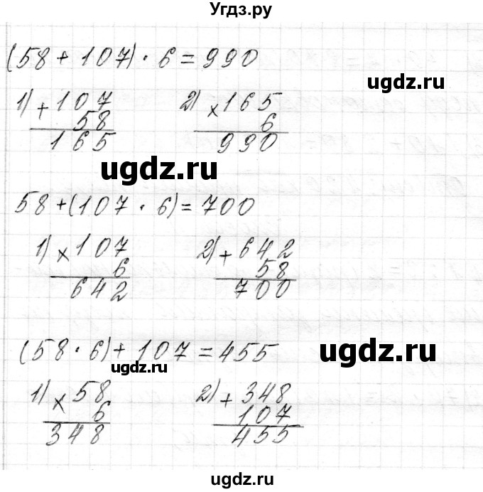 ГДЗ (Решебник) по математике 4 класс Т.М. Чеботаревская / часть 1. страница / 100(продолжение 3)