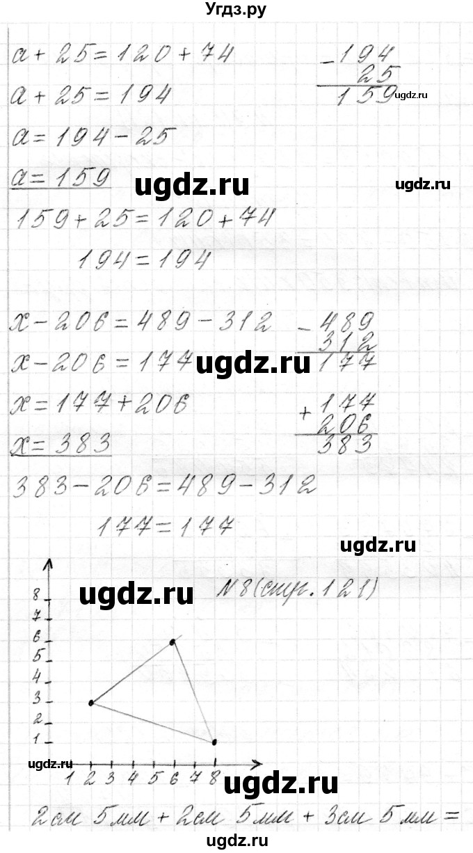 ГДЗ (Решебник) по математике 4 класс Т.М. Чеботаревская / часть 1. страница / 121(продолжение 3)