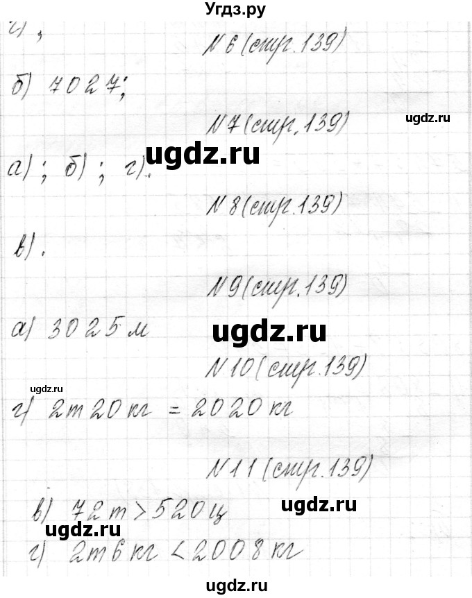 ГДЗ (Решебник) по математике 4 класс Т.М. Чеботаревская / часть 1. страница / 139