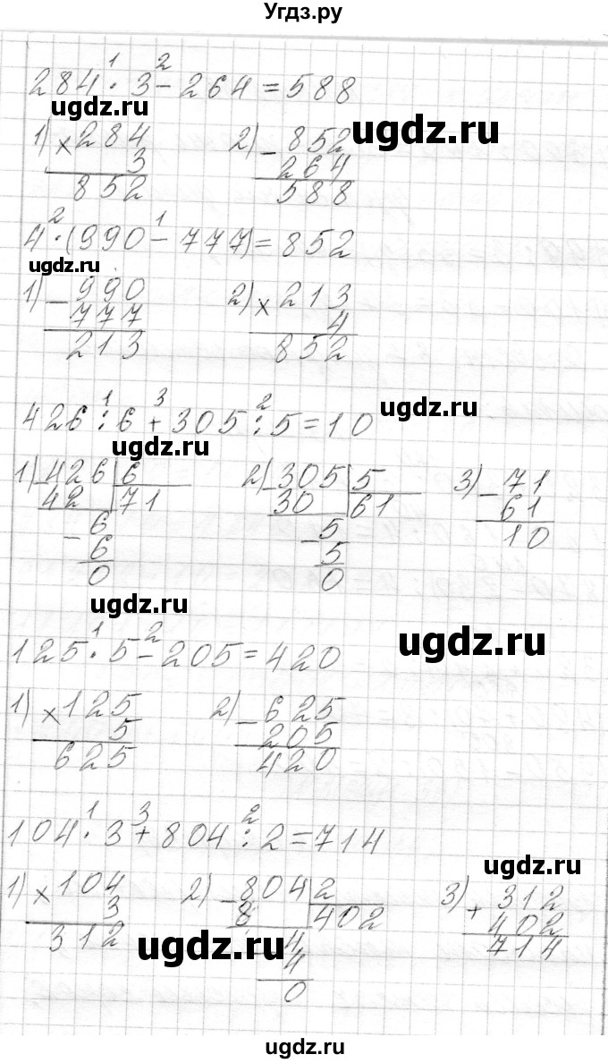 ГДЗ (Решебник) по математике 4 класс Т.М. Чеботаревская / часть 1. страница / 35(продолжение 3)