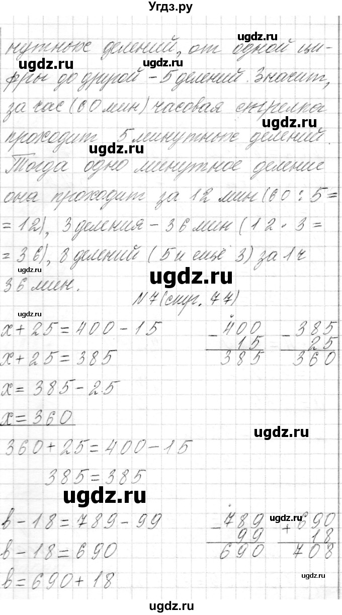 ГДЗ (Решебник) по математике 4 класс Т.М. Чеботаревская / часть 1. страница / 77(продолжение 2)