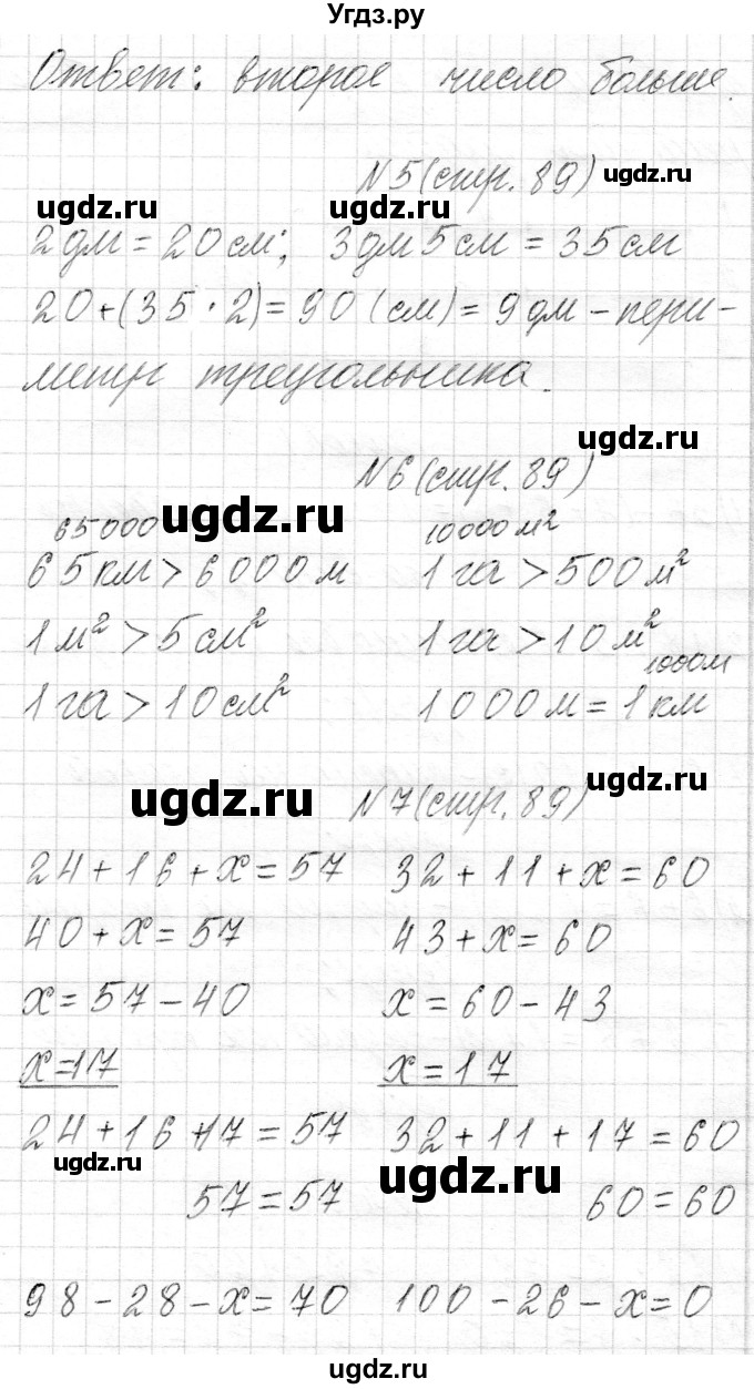 ГДЗ (Решебник) по математике 4 класс Т.М. Чеботаревская / часть 1. страница / 89(продолжение 3)