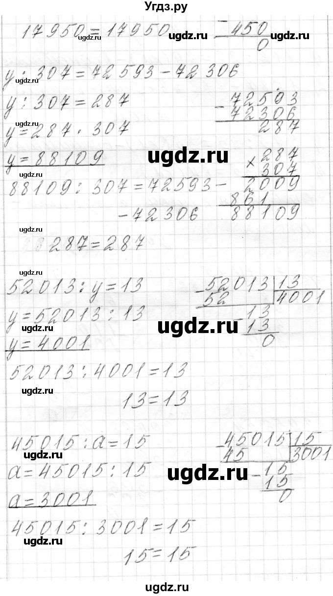 ГДЗ (Решебник) по математике 4 класс Т.М. Чеботаревская / часть 2. страница / 107(продолжение 3)