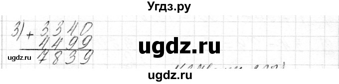 ГДЗ (Решебник) по математике 4 класс Т.М. Чеботаревская / часть 2. страница / 127(продолжение 5)