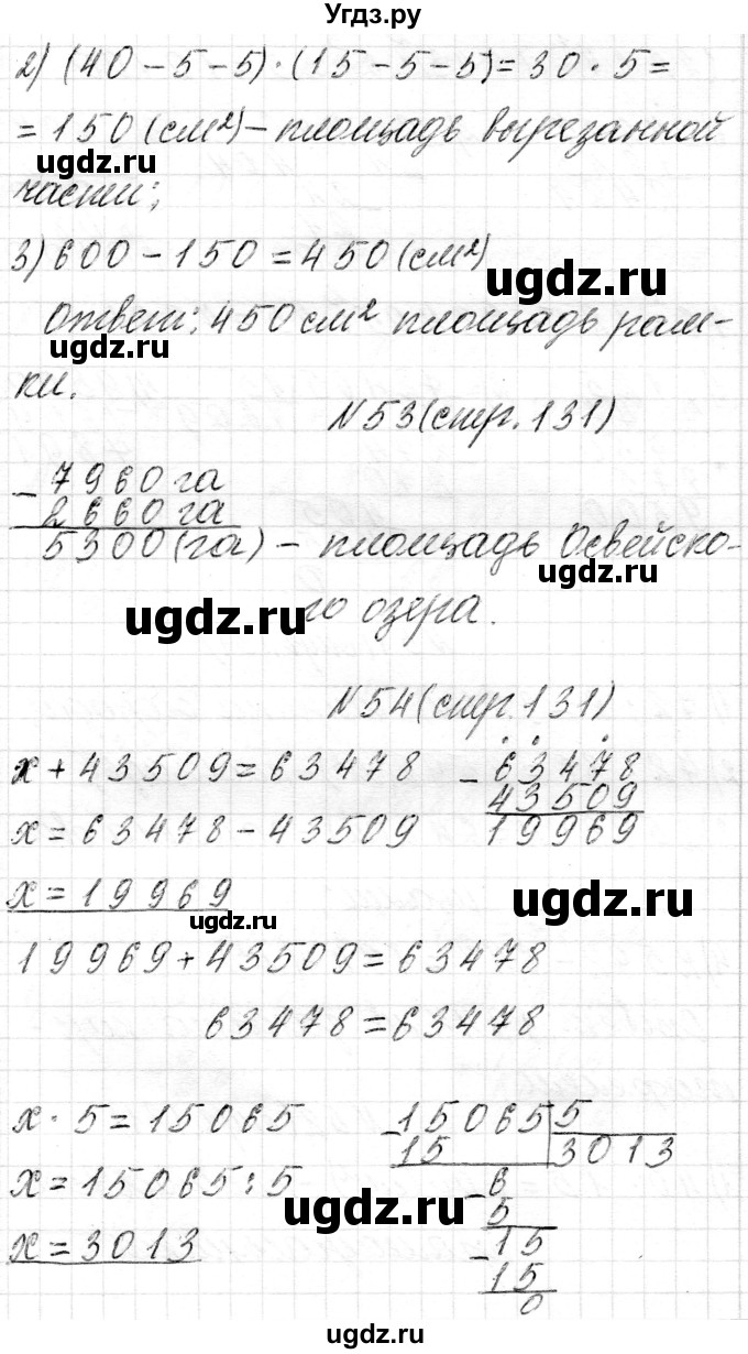 ГДЗ (Решебник) по математике 4 класс Т.М. Чеботаревская / часть 2. страница / 131(продолжение 2)