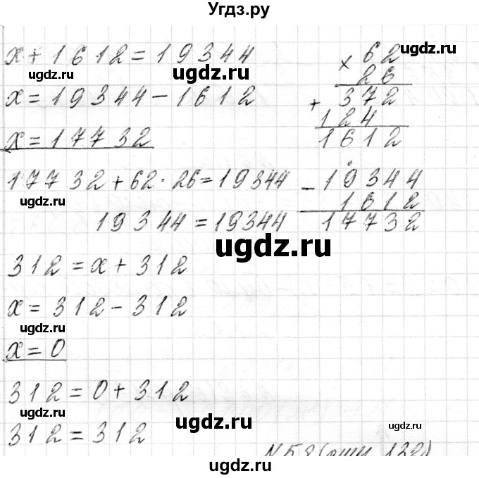 ГДЗ (Решебник) по математике 4 класс Т.М. Чеботаревская / часть 2. страница / 131(продолжение 7)