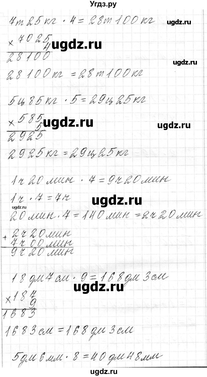 ГДЗ (Решебник) по математике 4 класс Т.М. Чеботаревская / часть 2. страница / 16(продолжение 2)