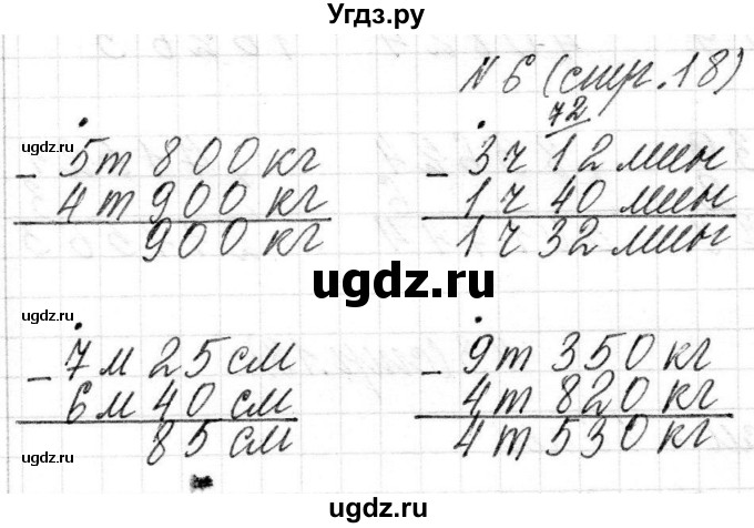 ГДЗ (Решебник) по математике 4 класс Т.М. Чеботаревская / часть 2. страница / 19