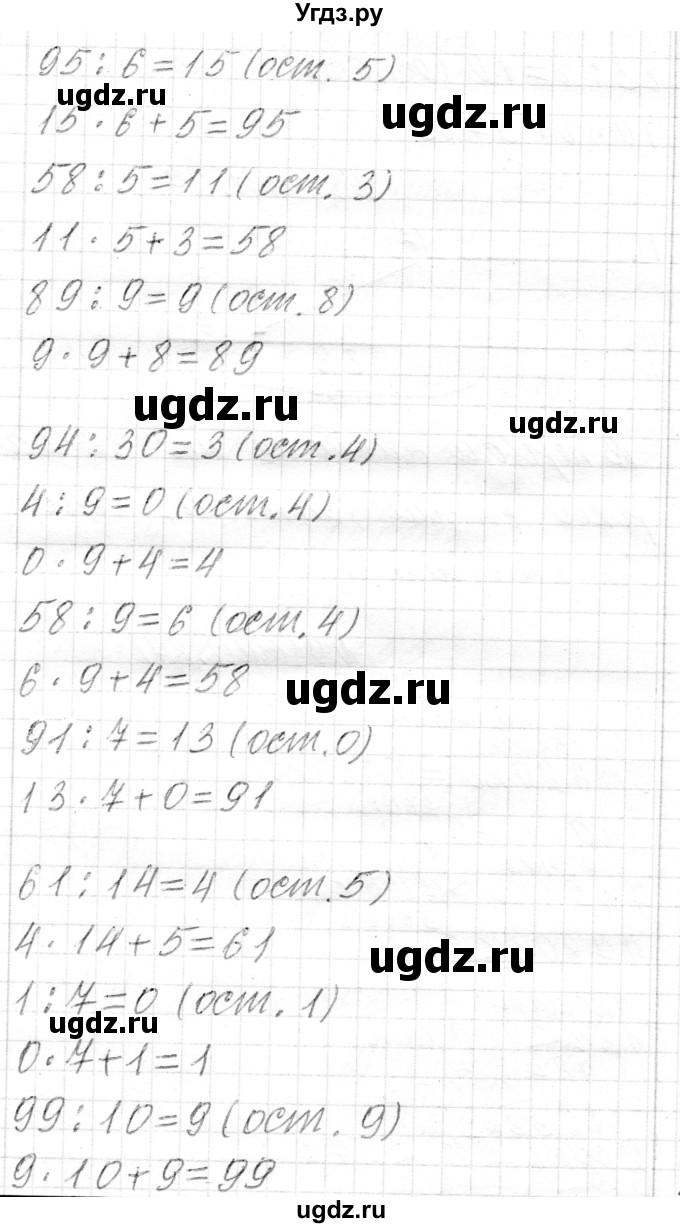 ГДЗ (Решебник) по математике 4 класс Т.М. Чеботаревская / часть 2. страница / 27(продолжение 3)