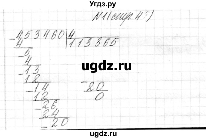 ГДЗ (Решебник) по математике 4 класс Т.М. Чеботаревская / часть 2. страница / 49