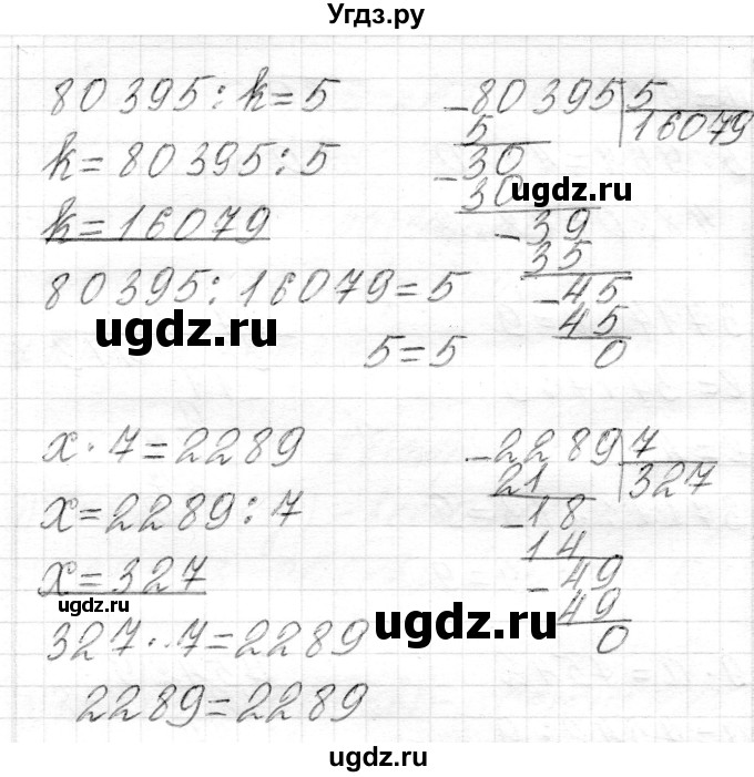 ГДЗ (Решебник) по математике 4 класс Т.М. Чеботаревская / часть 2. страница / 55(продолжение 4)