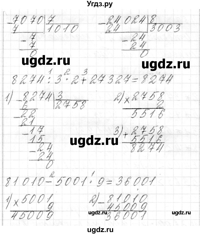 ГДЗ (Решебник) по математике 4 класс Т.М. Чеботаревская / часть 2. страница / 59(продолжение 4)